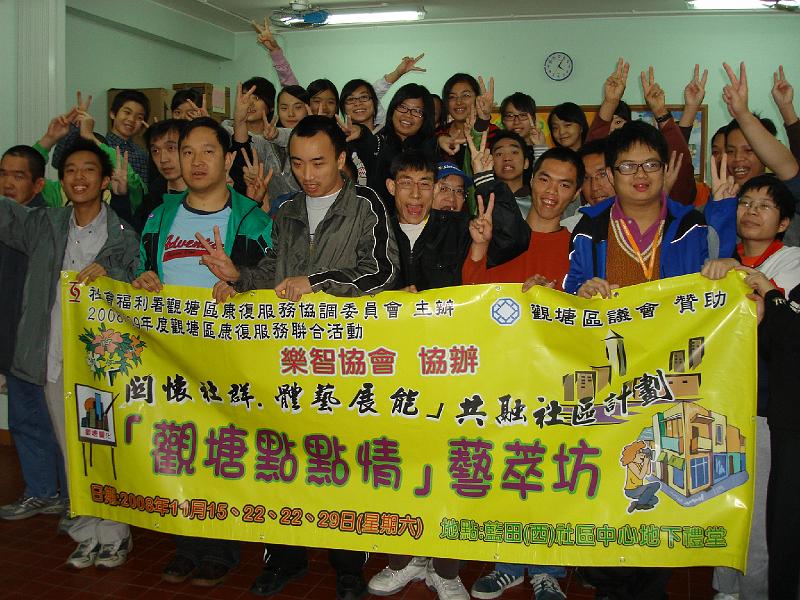 社會服務組與一班智障人士繪畫觀塘新舊面貌